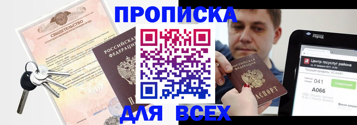 пропишу в квартире в Егорьевске