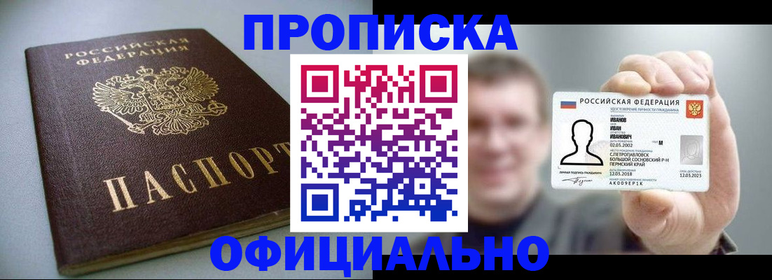 найти адрес прописки в Егорьевске