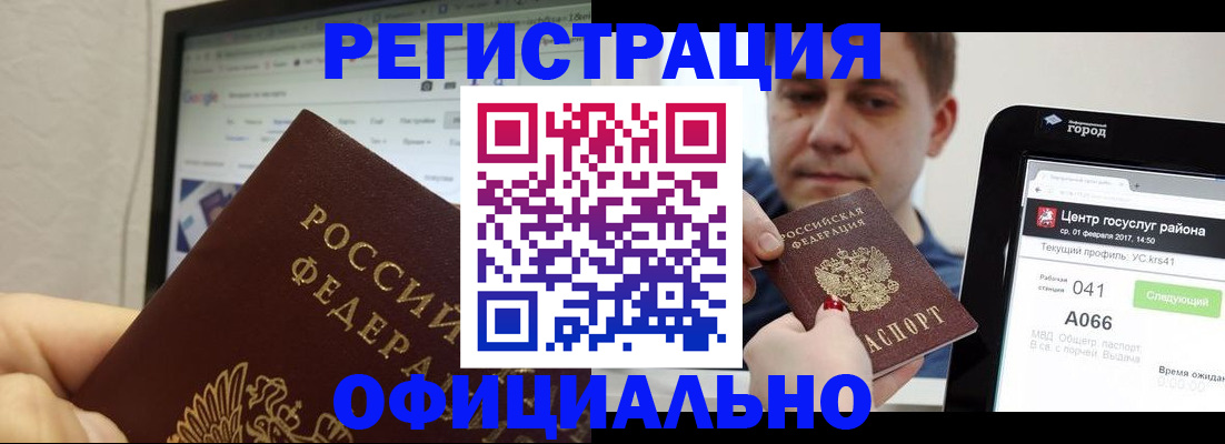 временная регистрация для школы в Егорьевске
