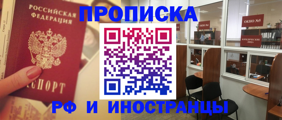 временная регистрация собственник в Егорьевске