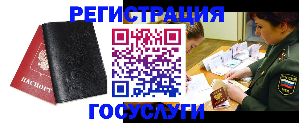 временная регистрация для школы в Егорьевске