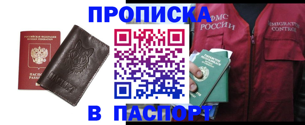 найти адрес прописки в Егорьевске